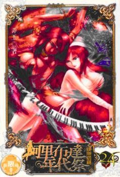 阿里不达年代记(阿里布达年代祭)