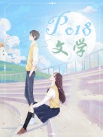 甚么时候爱上你(你)?